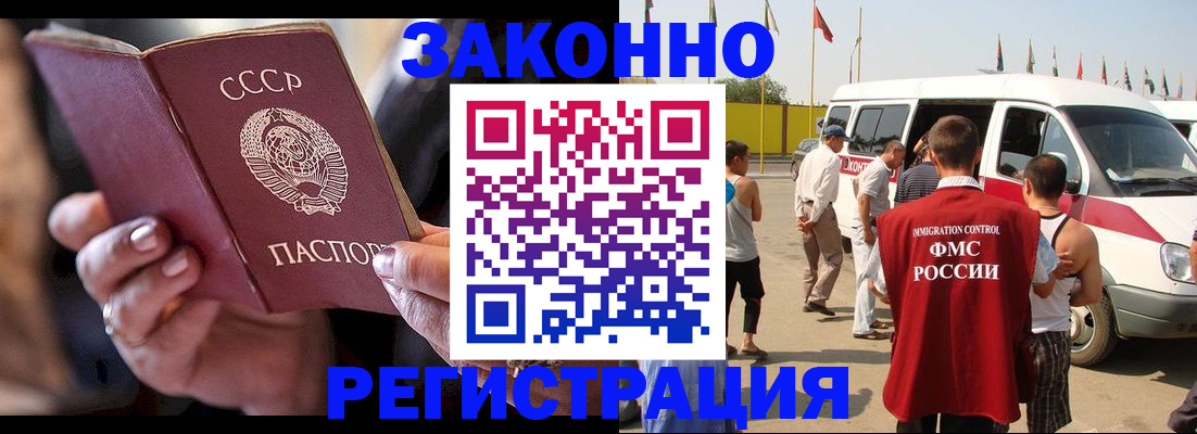 прописка от собственника в Белогорске